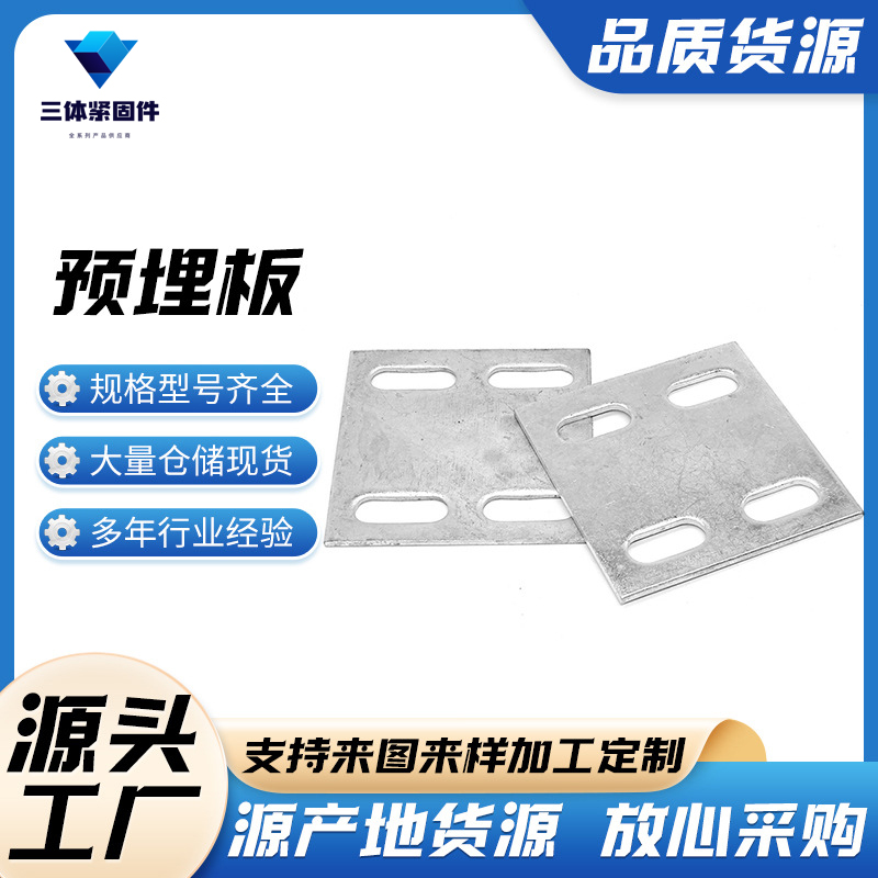 舞阳三体金属制品